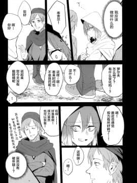 [悬赏大厅x新桥月白日语社] (関西!けもケット8) [底物水槽 (鷹月ナト)] The lost humanism_23