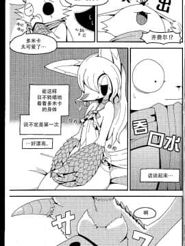 [神州国光社] (C94) [シーレの物置場 (シーレ)] After Like (パンデモニウム ―魔術師の村―)_0009