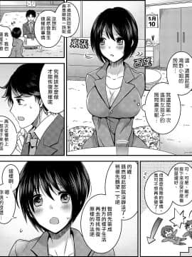 [熊崎玉子汉化组] [あむぁいおかし製作所 (松園)] コスチューム天国 ～職場の後輩と入れ替わって着せ替え人形にされるぼく～_04