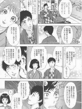 [天野じゃく] 恥辱ナマ姦 働くおねえさん_025_pg_25
