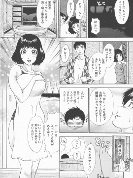[天野じゃく] 恥辱ナマ姦 働くおねえさん_026_pg_26