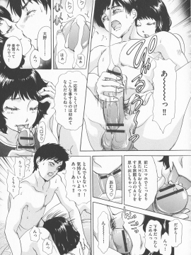 [天野じゃく] 恥辱ナマ姦 働くおねえさん_031_pg_31