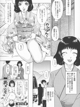 [天野じゃく] 恥辱ナマ姦 働くおねえさん_040_pg_40