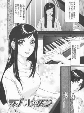 [天野じゃく] 恥辱ナマ姦 働くおねえさん_041_pg_41