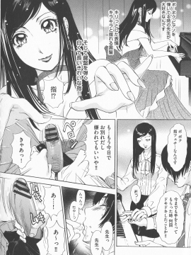 [天野じゃく] 恥辱ナマ姦 働くおねえさん_044_pg_44