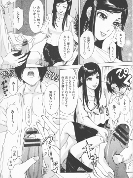 [天野じゃく] 恥辱ナマ姦 働くおねえさん_045_pg_45