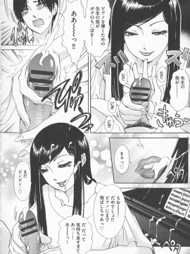 [天野じゃく] 恥辱ナマ姦 働くおねえさん_046_pg_46