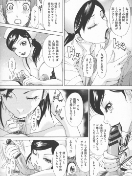 [天野じゃく] 恥辱ナマ姦 働くおねえさん_064_pg_64