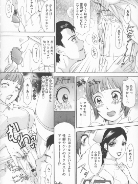 [天野じゃく] 恥辱ナマ姦 働くおねえさん_066_pg_66