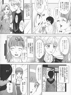 [天野じゃく] 恥辱ナマ姦 働くおねえさん_078_pg_78