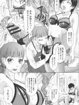 [天野じゃく] 恥辱ナマ姦 働くおねえさん_085_pg_85