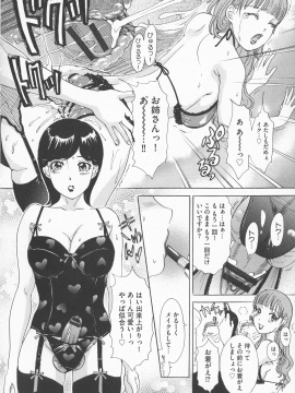 [天野じゃく] 恥辱ナマ姦 働くおねえさん_090_pg_90