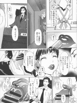 [天野じゃく] 恥辱ナマ姦 働くおねえさん_097_pg_97