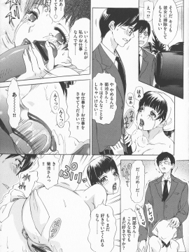 [天野じゃく] 恥辱ナマ姦 働くおねえさん_117_pg_117