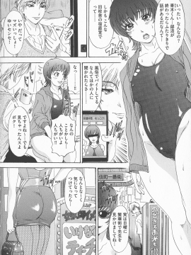[天野じゃく] 恥辱ナマ姦 働くおねえさん_120_pg_120