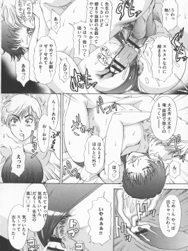 [天野じゃく] 恥辱ナマ姦 働くおねえさん_126_pg_126