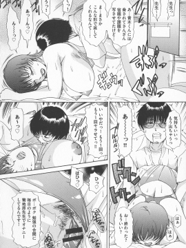 [天野じゃく] 恥辱ナマ姦 働くおねえさん_132_pg_132