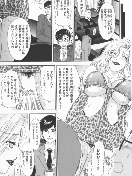 [天野じゃく] 恥辱ナマ姦 働くおねえさん_157_pg_157