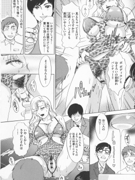 [天野じゃく] 恥辱ナマ姦 働くおねえさん_158_pg_158