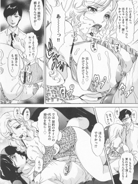 [天野じゃく] 恥辱ナマ姦 働くおねえさん_162_pg_162