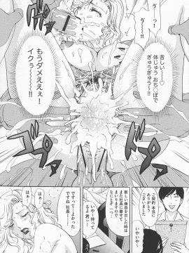 [天野じゃく] 恥辱ナマ姦 働くおねえさん_165_pg_165