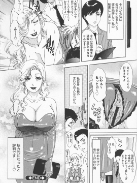 [天野じゃく] 恥辱ナマ姦 働くおねえさん_166_pg_166