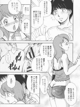 [天野じゃく] 恥辱ナマ姦 働くおねえさん_169_pg_169