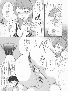 [天野じゃく] 恥辱ナマ姦 働くおねえさん_171_pg_171