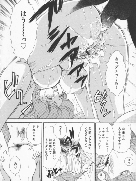 [天野じゃく] 恥辱ナマ姦 働くおねえさん_180_pg_180