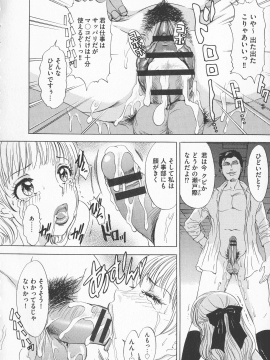 [天野じゃく] 恥辱ナマ姦 働くおねえさん_192_pg_192