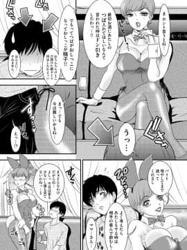 [Amanoja9] Shemaleパラダイス! [DL版]_011