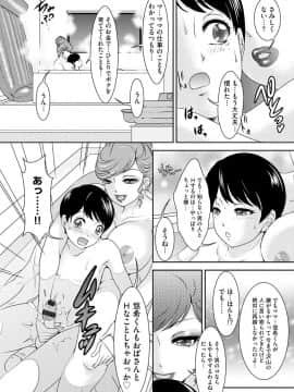 [Amanoja9] Shemaleパラダイス! [DL版]_034