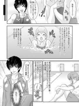 [Amanoja9] Shemaleパラダイス! [DL版]_056