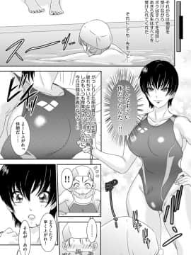 [Amanoja9] Shemaleパラダイス! [DL版]_057