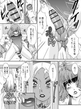 [Amanoja9] Shemaleパラダイス! [DL版]_092