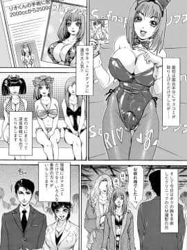 [Amanoja9] Shemaleパラダイス! [DL版]_129