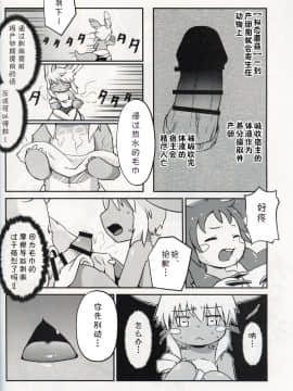 [虾皮汉化组] (関西!けもケット8) [ケモマヨ丼with雨 (マヨ虫)] ナナチがしゃぶるだけの本 | 娜娜奇的口交本 (メイドインアビス)_03