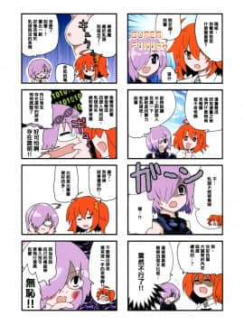 [爱弹幕汉化组] (C96) [ロンジーコラボ (よろず)] 少年F 自慰王3 (Fate Grand Order)_026