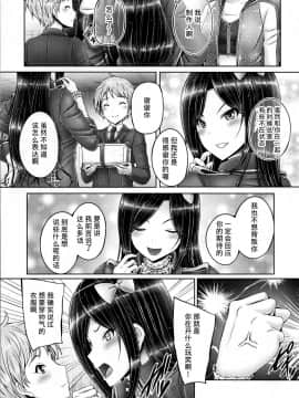 (C95) [cocon! (音音)] たくみんと拓海とショタP (アイドルマスター シンデレラガールズ) [不咕鸟汉化组]_02