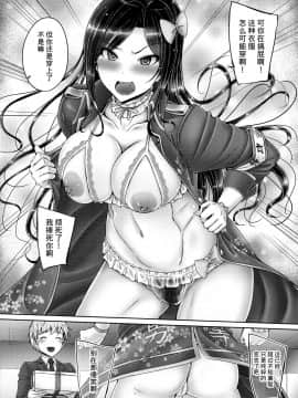 (C95) [cocon! (音音)] たくみんと拓海とショタP (アイドルマスター シンデレラガールズ) [不咕鸟汉化组]_03
