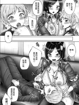 (C95) [cocon! (音音)] たくみんと拓海とショタP (アイドルマスター シンデレラガールズ) [不咕鸟汉化组]_08