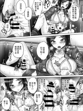 (C95) [cocon! (音音)] たくみんと拓海とショタP (アイドルマスター シンデレラガールズ) [不咕鸟汉化组]_10