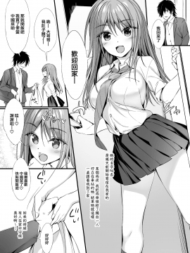 [P:P (おりょう)] 家出少女と同棲性活 [中国翻訳]_03_002