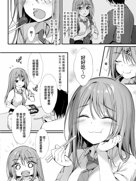 [P:P (おりょう)] 家出少女と同棲性活 [中国翻訳]_04_003