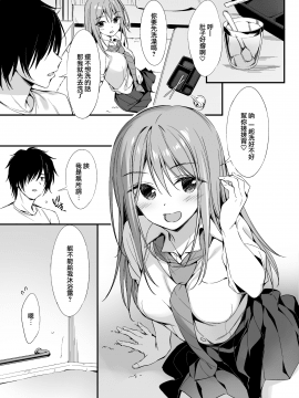 [P:P (おりょう)] 家出少女と同棲性活 [中国翻訳]_05_004