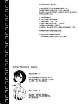 [绅士仓库汉化] (C98) [カームホワイト (真白しらこ)] ハウンドちゃんとイチャラブ催眠セックス (世界樹の迷宮)_003