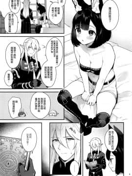 [绅士仓库汉化] (C98) [カームホワイト (真白しらこ)] ハウンドちゃんとイチャラブ催眠セックス (世界樹の迷宮)_004