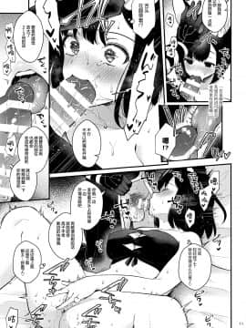 [绅士仓库汉化] (C98) [カームホワイト (真白しらこ)] ハウンドちゃんとイチャラブ催眠セックス (世界樹の迷宮)_010