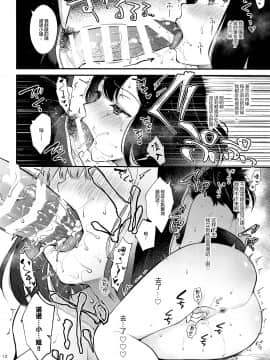 [绅士仓库汉化] (C98) [カームホワイト (真白しらこ)] ハウンドちゃんとイチャラブ催眠セックス (世界樹の迷宮)_011