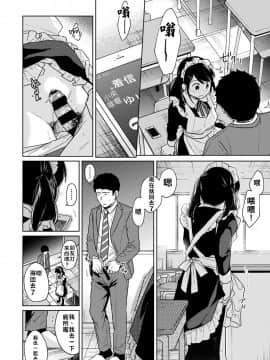 [二三月そう] 1LDK+JK いきなり同居? 密着!? 初エッチ!!? 第18-28話 [中国翻訳]_054